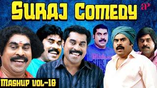 Suraj Mashup Comedy | Vol - 10 | Happy Husbands | Happy Durbar | Padmasree Bharat Dr. Saroj Kumar