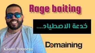 Youness Kasmi Live: Domaining Rage-baiting, Find a domain , Expired Domain and Estimate his Value