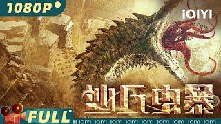 Worm Apocalypse | Disaster Movie | Chinese Movie 2022 | iQIYI MOVIE THEATER