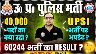 UP Police Result 2024 | UP Police New Vacancy 2025 | UPSI & Constable Updates | By Ankit Bhati Sir