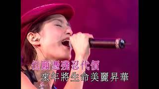 《灰姑娘》梁咏琪 2002 Live 1080P 60FPS(CD音轨)