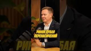 Ринок нерухомості Дубая перенасичений #нерухомість #Дубай #інвестиції