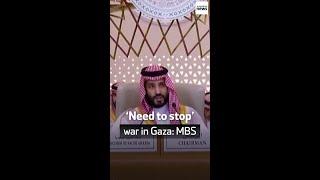 ‘Need to stop’ war in Gaza: MBS