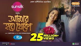 Amar Hoye Theko | আমার হয়ে থেকো | Full Natok | Musfiq R Farhan | Sadia Ayman | Bangla New Natok 2024