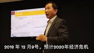 Bill 博士曾在2018 年谈及2020 年可能的世界范围内的经济萧条。哥伦比亚资产管理公司