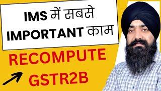 HOW TO RECOMPUTE GSTR2B | IMS COMPLETE WORKING | HOW TO CLAIM PROPER ITC IN GSTR3B RETURN