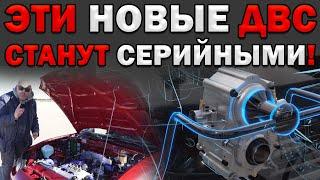 Прогресс новых ДВС 2024 - 1-Тактный Роторный Катализатор