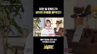이 말투, 듣는 사람 기분까지 좋게 만듭니다ㅣ정흥수 선장 ️ [보물지도]