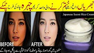 Japanese Secret Summer Whitening Cream that Removes dark skin pigmentation wrinkles dark spots