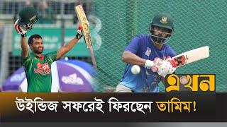 তামিমের বেলায় কেন বদলে গেল নিয়ম? কি চলছে ক্রিকেট বোর্ডে? | Tamim Iqbal | Bangladesh Cricket | Ekhon