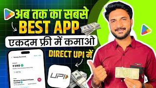 2025 BEST SELF EARNING APP | ONLINE EARNING WITHOUT INVESTMENT | NEW EARNING APP TODAY