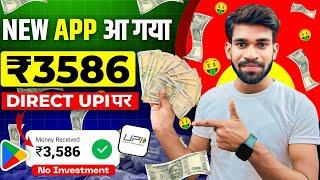 2024 BEST UPI MONEY EARNING APP | Earn Daily ₹3400 Paytm Cash Without Investment |Top 3 Earning Apps