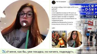 ДОВЫПЕНДРИВАЛАСЬ! Мгновенная карма / oxana ms оксана мс есть мнение оксана франция Новости Сегодня