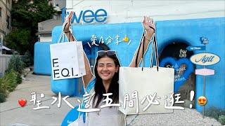 首爾聖水洞五間必逛愛店～韓國妹子現在最流行的彩妝品牌旗艦店在這裡｜逛到出不來（每間店都買一個禮物要送大家啦！）