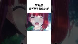 여자들도 의외로 단순한 법이다