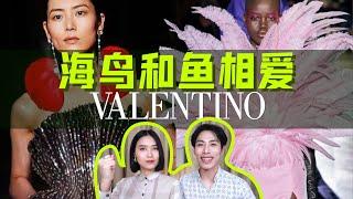 大表姐罕见走秀！百万礼服被骂野鸡？深度解析【Valentino 华伦天奴2020春夏高定系列】大表姐刘雯走秀