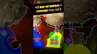 Why Bay of Bengal is more prone to Cyclones #cyclone #cyclonedana #bayofbangal