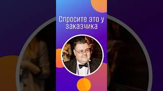 Как работать с бизнес-требованиями #инфостарт #конференция #1с #1свнедрение #