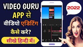 How To Edit Videos In Video Guru | Video Guru App Se Editing Kaise Kare