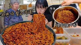 I ate all the ramen at my grandmother's houseChapagetti ramen Korean eating show mukbang