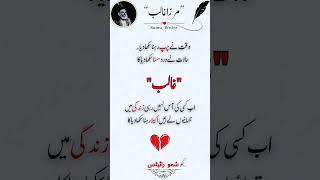 MIRZA GHALIB POETRY ️#poetry #mirzaghalib #like #love #sad  #youtubeshorts