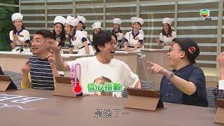 美女廚房2018｜神秘美女一出聲就畀農夫捉到正？｜TVB綜藝｜烹飪節目｜TVBUSA｜蕭正楠｜林盛斌｜張振朗｜陳凱琳｜黃心穎｜龔嘉欣｜洪永城｜農夫｜Justin師傅