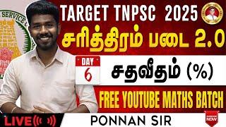 Percentage -03TNPSC 2025 EXAMS - Gr.4 MATHS BATCH By PONNAN #tnpscgroup4vacancy