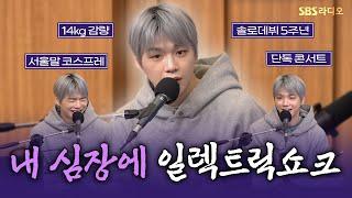 [FULL] 넘치는 매력에 화들짝 놀라 WoW 강다니엘(KANGDANIEL) 보는 라디오 | 두시탈출 컬투쇼 | 240929