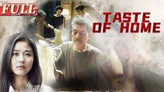 【ENG SUB】Taste of Home | Family Drama Movie | China Movie Channel ENGLISH