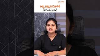 What are the Reasons for Teeth Sensitive | Dental Care Tips Telugu | #shorts #trending #dentaltips