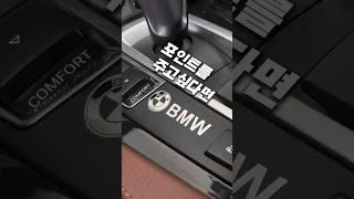 차에 포인트를 주고 싶다면 #차량꿀템 #차량용품