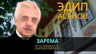 "Зарема" | "Zarema" - Эдип Асанов | Edip Asanov#crimeantatarmusic  #crimeantatar #crimeantatars