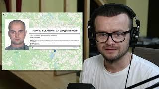 Доносчик  Погорельский Руслан Владимирович