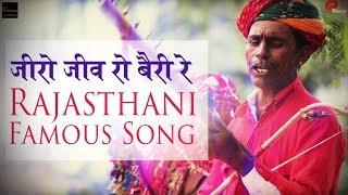 RawanHattha | Rajasthani Songs | Jeero Jeev Ro | Bhopa Bhopi Songs | Roots Of Pushkar Records