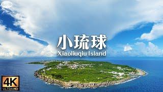 Ocean Paradise in  Xiaoliuqiu Island,Taiwan. Summer scenery and Immersive Relaxing Music