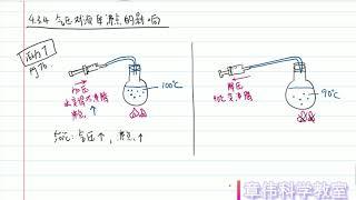 初二科学上册第4章 4.3气压对天气和沸点的影响