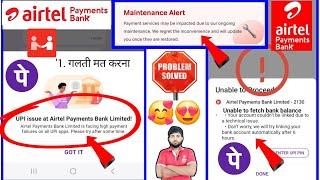  Upi issue At airtel payments bank limited problem Solved |Airtel Bank upi problem Solved today|