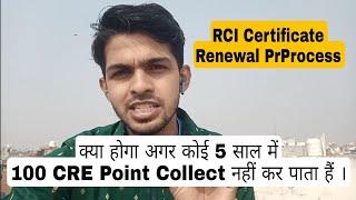 What if someone not collected cre point within 5 years|RCI Certificate Renewal कैसे होता हैं।CRE 100