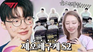 (재업) 역대급 T1 🩷🩵 굿즈+에디션 !!!! 진짜루 늦으면 품절임️‍