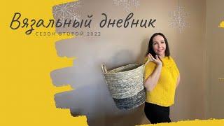 Вязальный дневник#4 (сезон2) Как я смогла начать вязать