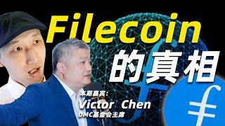 Filecoin：没有人告诉你的真相｜去中心化存储有未来吗？｜DePIN｜云存储｜云计算｜DMC