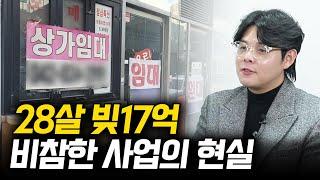 카페 창업 했다가 망했던 이유 (출판사 필름, 카페 공명 대표 김상현님)