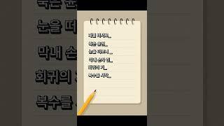 “이 웹툰, 사실 소설 원작이 있다는 거 아시나요?” 30초로 보는'재벌집 막내아들'입니다. #재벌집막내아들 #리뷰 #웹소설 #웹소설리뷰 #웹소남의 서재