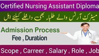 CNA diploma matric arts student | salary |scope |job | admission 2024 | criteria