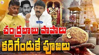 Perni Nani Counter To CM Chandrababu Naidu | Tirumala Laddu Controversy | AP Live News @sumantvlive