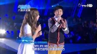 【超級偶像7 - 20130119 】小康妮 + 張龍 : Heal The World