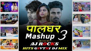 Palghar Gavthi Mashup 3|Aj Rocks|Nitesh bundhe |Darshana Zirva|Mahesh/Nainita DJ mix /remix