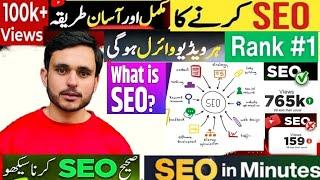 How to do SEO of YouTube Videos | YouTube SEO Course 2025  | Rank YouTube Video | Youtube SEO tips