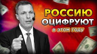 Россию оцифруют в этом году / Налоговая амнистия – это ловушка