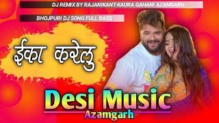 #ika karelu_khesari lal yadav_#mathwa pe teeka karelu_bhojpuri DJ song_full bass_desi music Azamgarh